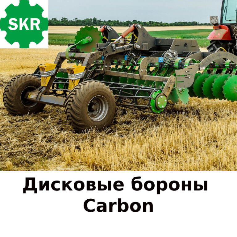 Дисковые бороны